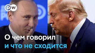 Разговор Трампа и Путина: все детали, что не сходится и реакция Зеленского