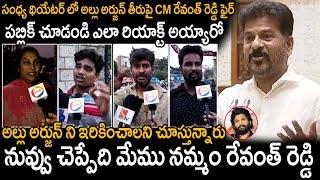 See How Public Reacted Over CM Revanth Reddy Comments On Allu Arjun Regarding Sandhya Theater | Stv