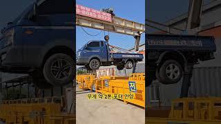 #포터인양 #인양크레인 #중고호이스트 #호이스트설치 #10톤호이스트 #호이스트매입 #호이스트철거 #호이스트크레인 #겐트리크레인 #갠트리크레인 #중고h빔 #호이스트 #hoist