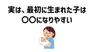 9割が知らない面白い雑学