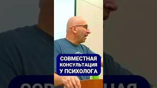 Совместные консультации у психолога  | Сатья Дас #Сатья #сатьядас  #семья  #психология #веды