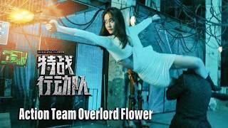 [Full Movie] 特战行动队 Action Team Overlord Flower | 动作电影 Action film HD