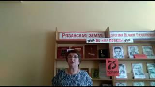 "41-й завещаю помнить": Центральная библиотека