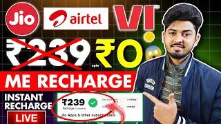 Mobile Recharge ₹1 Me Kaise Kare 2025 | Jio Airtel Vi Bsnl Mobile Recharge Kaise Kare | Recharge