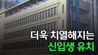 대학별 정시 경쟁률 희비..미달도 나와ㅣMBC충북NEWS