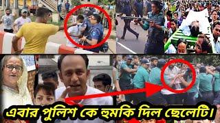 Toshiqul prank vlogs ajker bangla khabar Jul 11.2024 | Somoy tv live |trending news | viralvideo