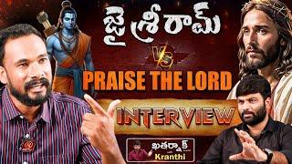 Jai Sree Ram Vs Praise The Lord Sensational Interview | Pastor John Paul | Journalist Kranthi | KRTV