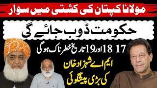 Latest update | Imran Khan Stunning Horoscope | Qazi Faiz Extension | Palmist MA Shahzad Predictions