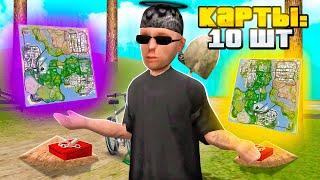 ИЩУ КЛАДЫ с *10 КАРТАМИ* ️ GTA SAMP ARIZONA