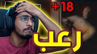 افضل لعبة رعب (قصة حقيقية) #1  كيف ماتت !   || FEARS TO FATHOM