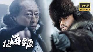 Yang Zirong captures Tiger Mountain by wits and speaks industry jargon with the gangster boss