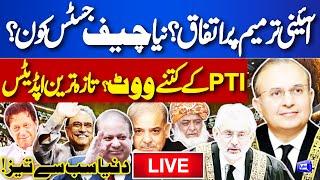 LIVE | 26th Constitutional Amendment | Senate Session | Maulana Fazal ur Rehman | Dunya News