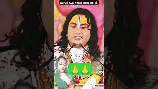 Guruji Sach kaha hai #katha #aniruddhacharyaji #poonam #emostional #trending #Gyan ki baten#viral
