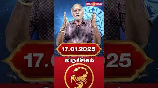 17.01.2025 விருச்சிகம் ராசி நேயர்கள் கவனத்திற்கு @Gem Bhakthi Tv.mp4