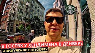51. Как Живет Хендимен в Денвере? Показываю его апартаменты!