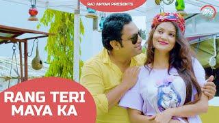 Rang Teri Maya Ka | New Garhwali Song | Raj Aryan | Ravita Shah