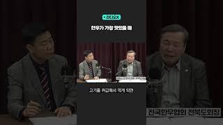 한우가 가장 맛있을 때 [라디오X] #shorts