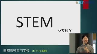 国際高専1年 沖山琳世さんの活動紹介