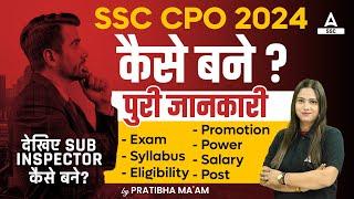 SSC CPO Kya Hota Hai | SSC CPO Syllabus, Eligibility, Salary, Promotion | SSC CPO Full Details