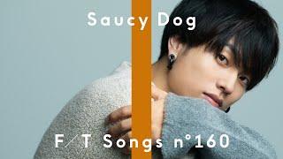 Saucy Dog – Itsuka / THE FIRST TAKE