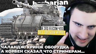 PZ.KPFW. VII | ЭТО ШО КОЛОБЭНОВ? ПОЛГОДА И СОБИРАТЬ БУТЫЛКИ. БАРИК СЛОВИЛ ДОЗУ КРИНЖА ОТ ПРЕВЬЮ