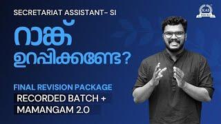 Your BEST CHANCE to Join KAS Mentor is Now!!  Our Final LAP GIFT is here | Degree Level Prelims