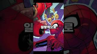 스파이더맨과 데드풀이 친해진 이유
