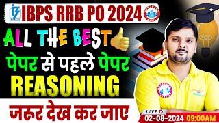 Gramin Bank 2024 | Reasoning Important Questions | IBPS RRB PO 2024 | Reasoning By Rohit Sir