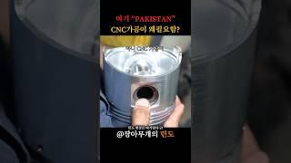 CNC가공?? 그게 뭔데?? 우린 BIO떼크놀러지다 이자식들아
