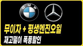 BMW 벤츠 최대 프로모션 할인 5시리즈 E클래스 X3 X5 X7 GLC GLE 장기렌트 리스 할부 견적비교