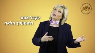 מכללת התפתחות במיטבה PHD1 קורסים וסדנאות- אימון אישי, זוגי, קורס הכשרת מאמנים-למידה עם תוצאות מוכחות