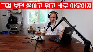 썸타는 사람 앞에서 절대 하면 안될 행동들