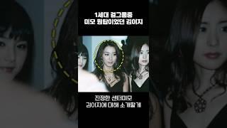 걸그룹조상 베이비복스 김이지 미모근황
