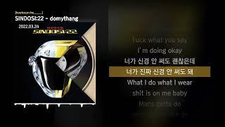 SINDOSI:22 - domythang [howtosurvive_____]ㅣLyrics/가사