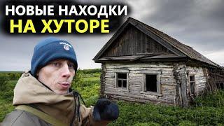 Скрытый хутор в лесу. Находки лучше не показывать! Коп поиск монет