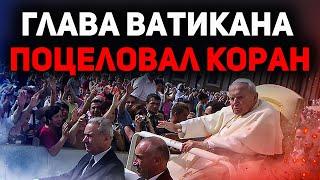 Один ли Бог у христиан, мусульман и иудеев? Последнее время. Проповеди христианские. Восхищение
