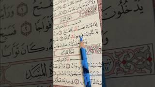 Surah An Nasr-Egzon Ibrahimi #quranrecitation #islamicvideo #learnquran #qurankareem #surah_nasr