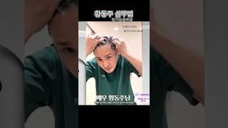황동주 샴푸법 - 풍성한 사람의 선택은 더마시모