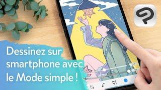 Commencez à dessiner sur votre smartphone ! Mode simple de CLIP STUDIO PAINT