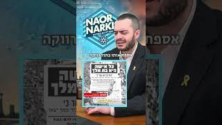 אלו פניה הכעורות של היהדות הישראלית גירסת 2024.