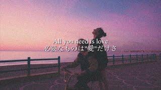 [和訳] All You Need Is Love (The Beatles) - Katy Perry