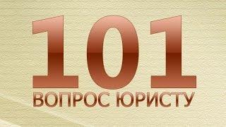 Семейное право. Развод. Раздел имущества. Алименты. Юридическая помощь, консультация