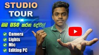 My Youtube Studio Setup 2023 | Studio Tour | Sinhala | Dew Tech LK