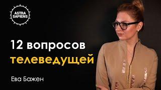 Как стать телеведущим, работа и зарплаты на ТВ и лучшие ведущие Украины  - Ева Бажен