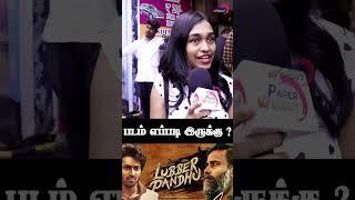 வேற லெவல் காமெடி ! Lubber Pandhu Public Review | Harish Kalyan, Attakathi Dinesh | Full Video |