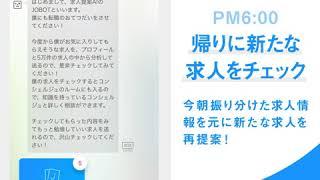 【ジョブクル転職】正社員求人情報を検索してくれる転職アプリ スクエア181116 04