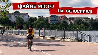 Вело подорож Львів Тернопіль. Початок Великої Мандрівки на Хмельниччину