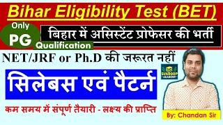 बिहार एलिजिबिलिटी टेस्ट BET 2024 - Age Limit- Subjects- Pattern & Syllabus विज्ञापन कब | Chandan Sir