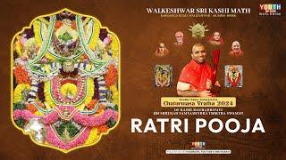 Ratri Pooja | Live from Walkeshwar Sri Kashi Math, Mumbai | Chaturmasa 2024 | 11-11-2024