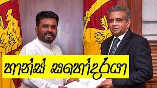 හාන්ස්ලාට පඩි ගෙවන්නේ කවුද? ඇඟිල්ල දිගු නොකර, අත්පොළොසන් නොදී, දෑත් බැඳ﻿ බලා සිටිමු!